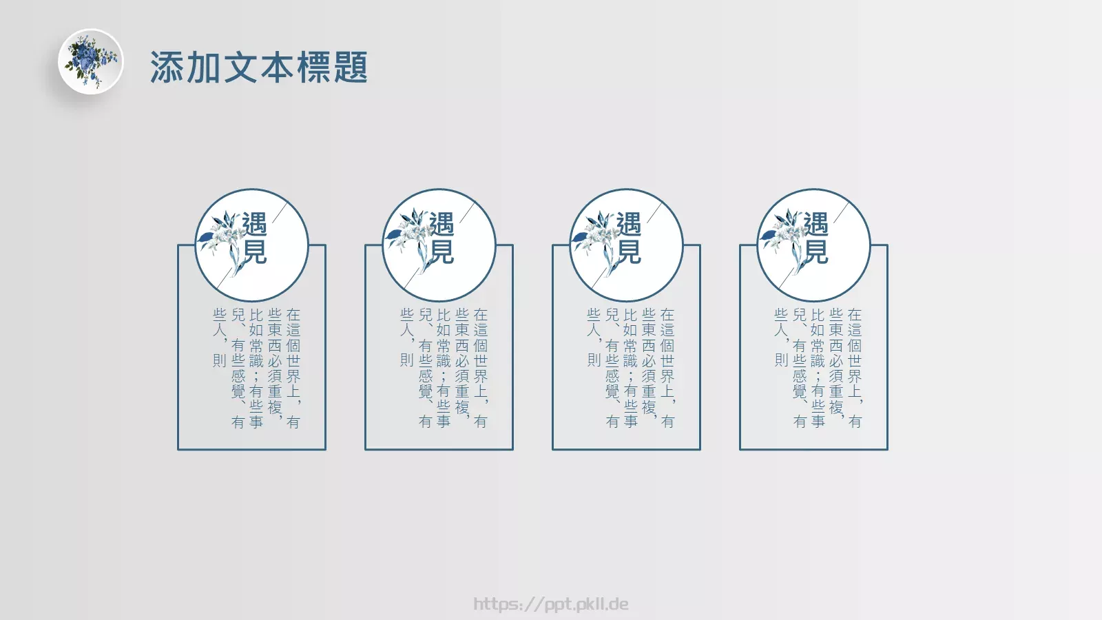 宝做一名顽童吧PPT模板 第 5 页预览图