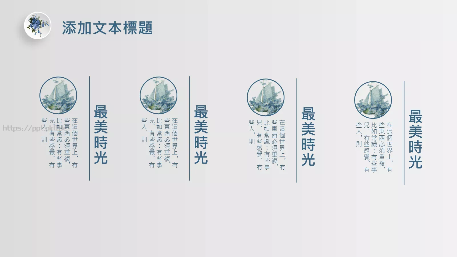 宝做一名顽童吧PPT模板 第 7 页预览图