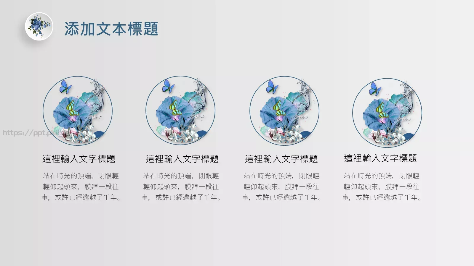 宝做一名顽童吧PPT模板 第 9 页预览图