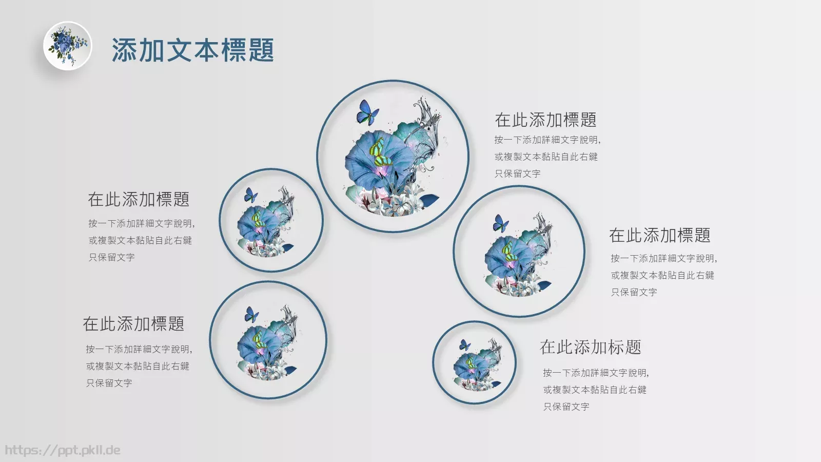 宝做一名顽童吧PPT模板 第 15 页预览图