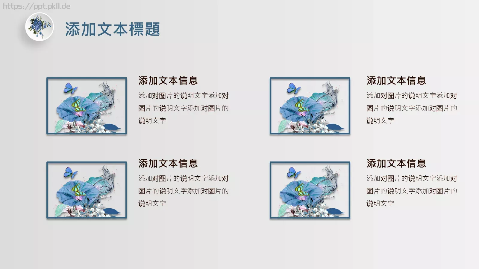 宝做一名顽童吧PPT模板 第 19 页预览图