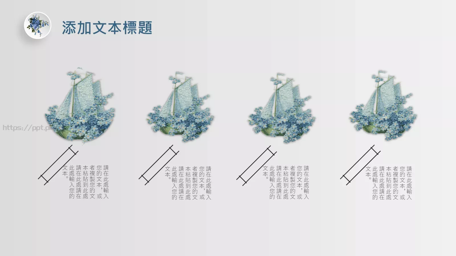 宝做一名顽童吧PPT模板 第 26 页预览图