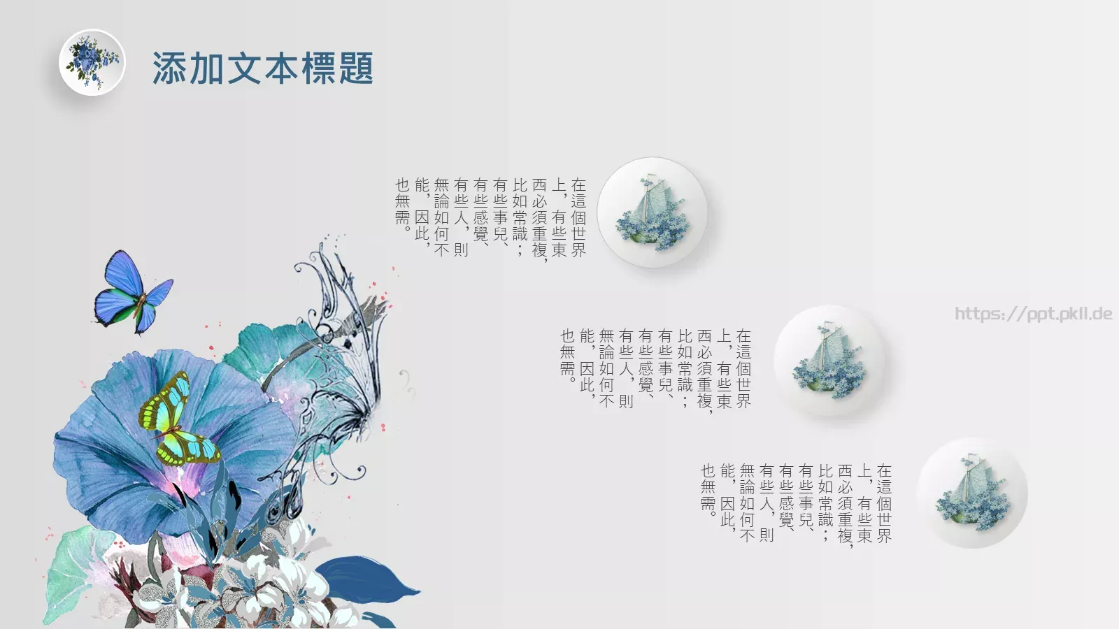 宝做一名顽童吧PPT模板 第 29 页预览图