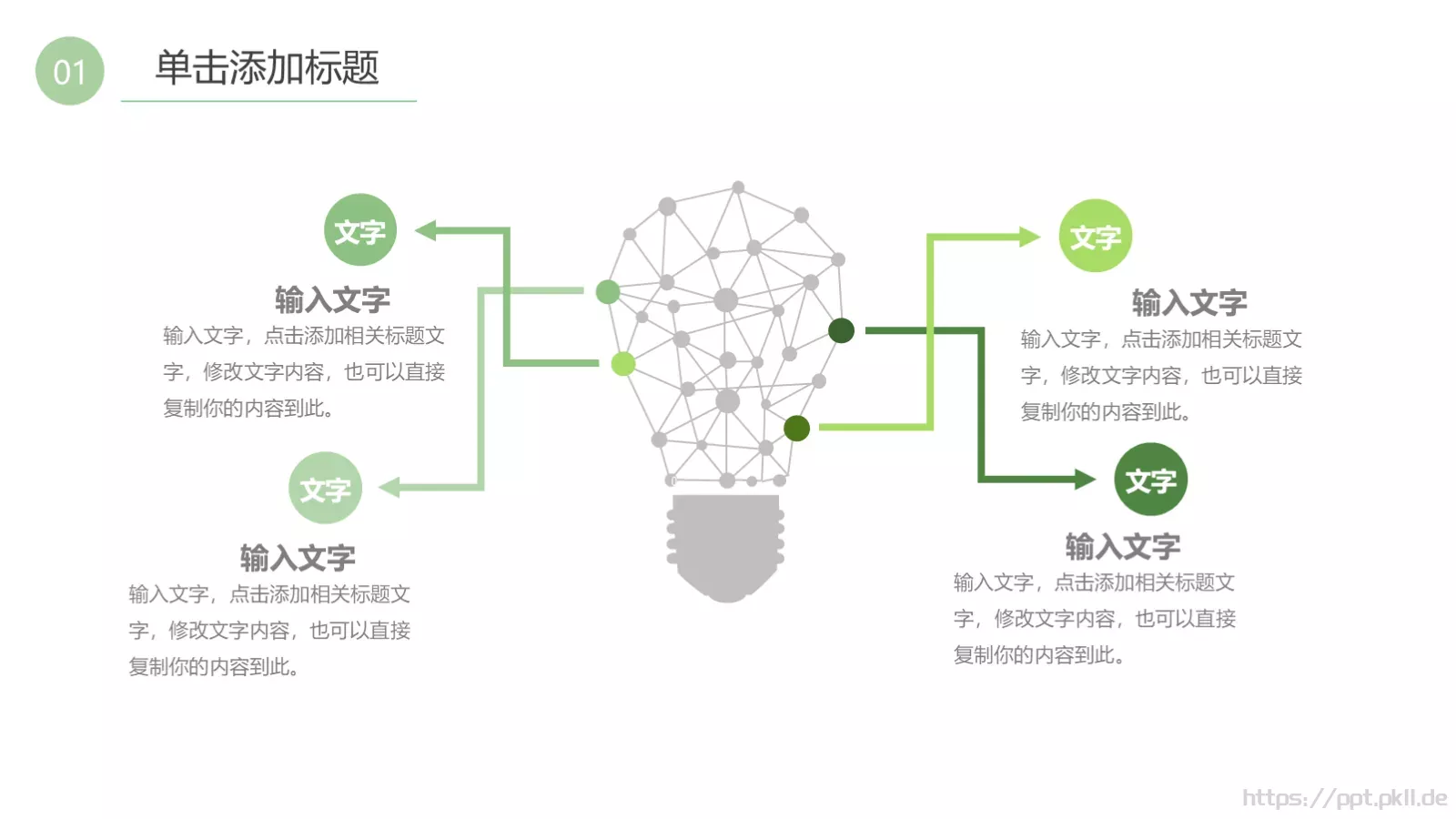 教育教学课件教学设计公开课评选 第 4 页缩略图