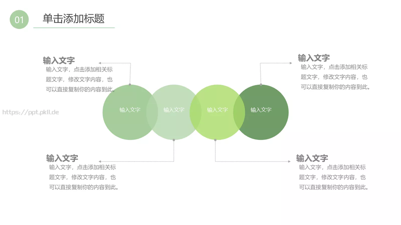 教育教学课件教学设计公开课评选 第 5 页预览图