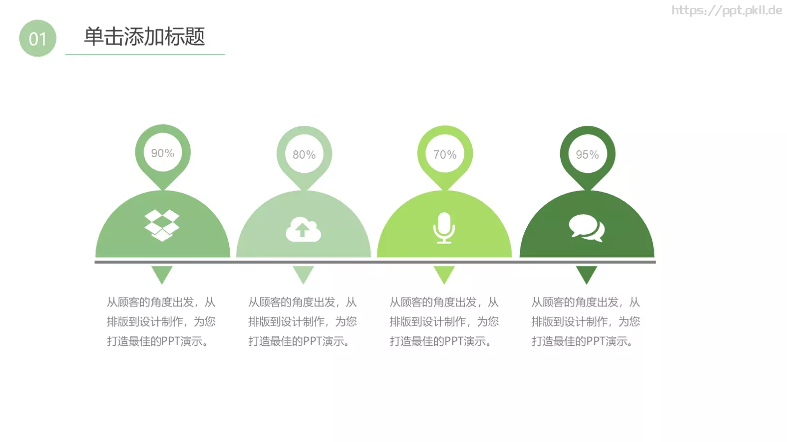 教育教学课件教学设计公开课评选 第 7 页预览图