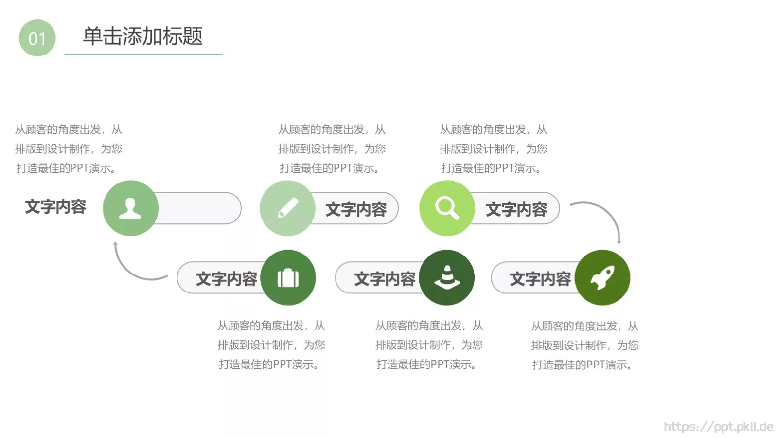 教育教学课件教学设计公开课评选 第 13 页预览图