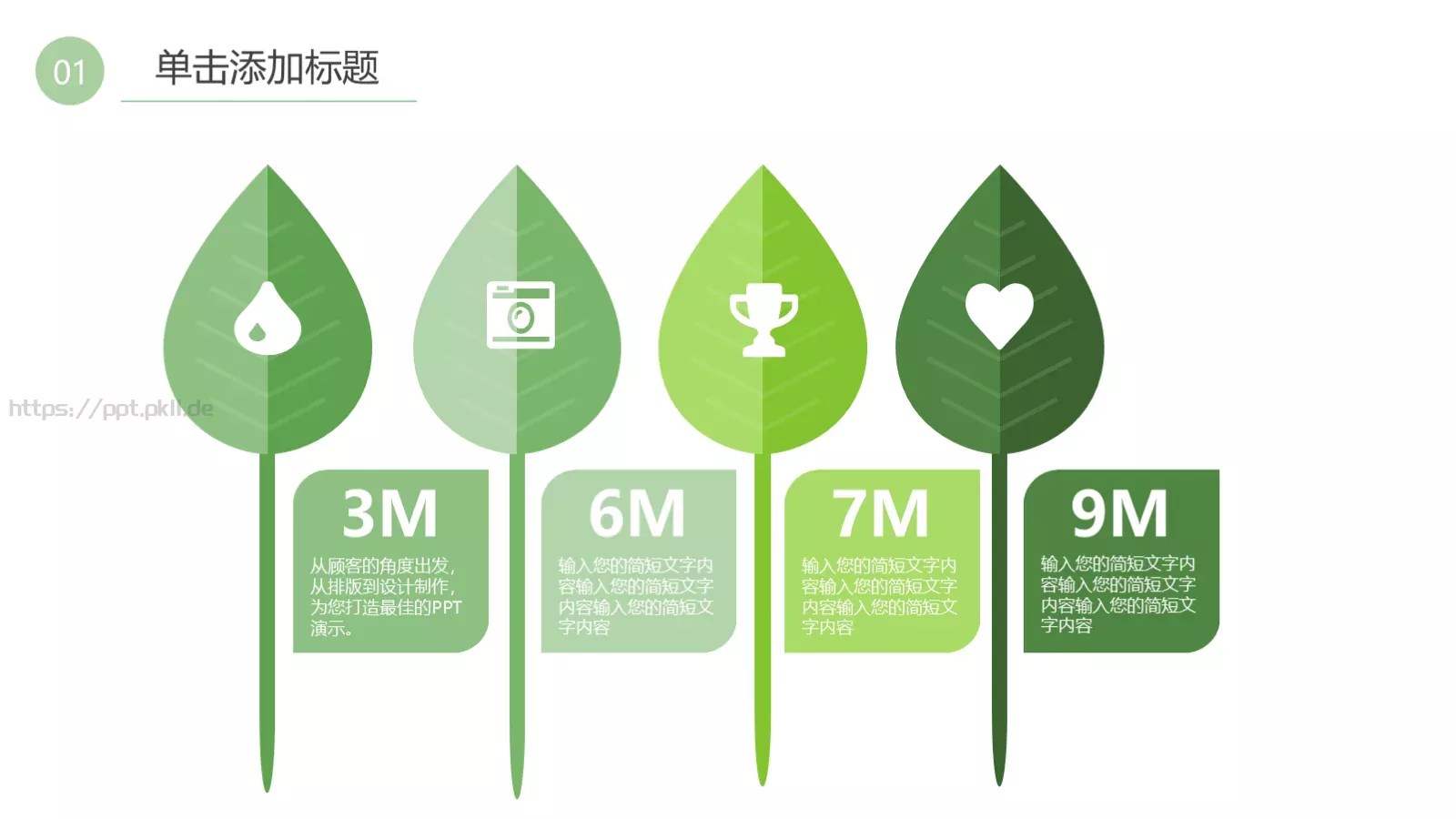 教育教学课件教学设计公开课评选 第 16 页预览图