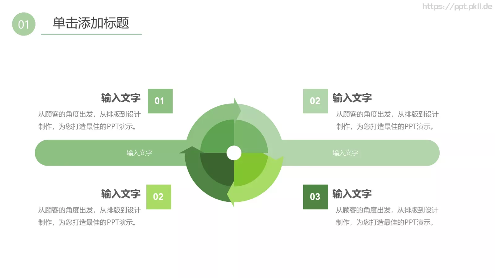 教育教学课件教学设计公开课评选 第 17 页预览图