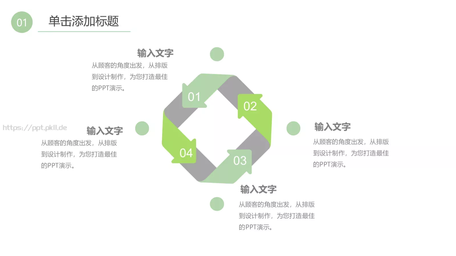 教育教学课件教学设计公开课评选 第 20 页预览图