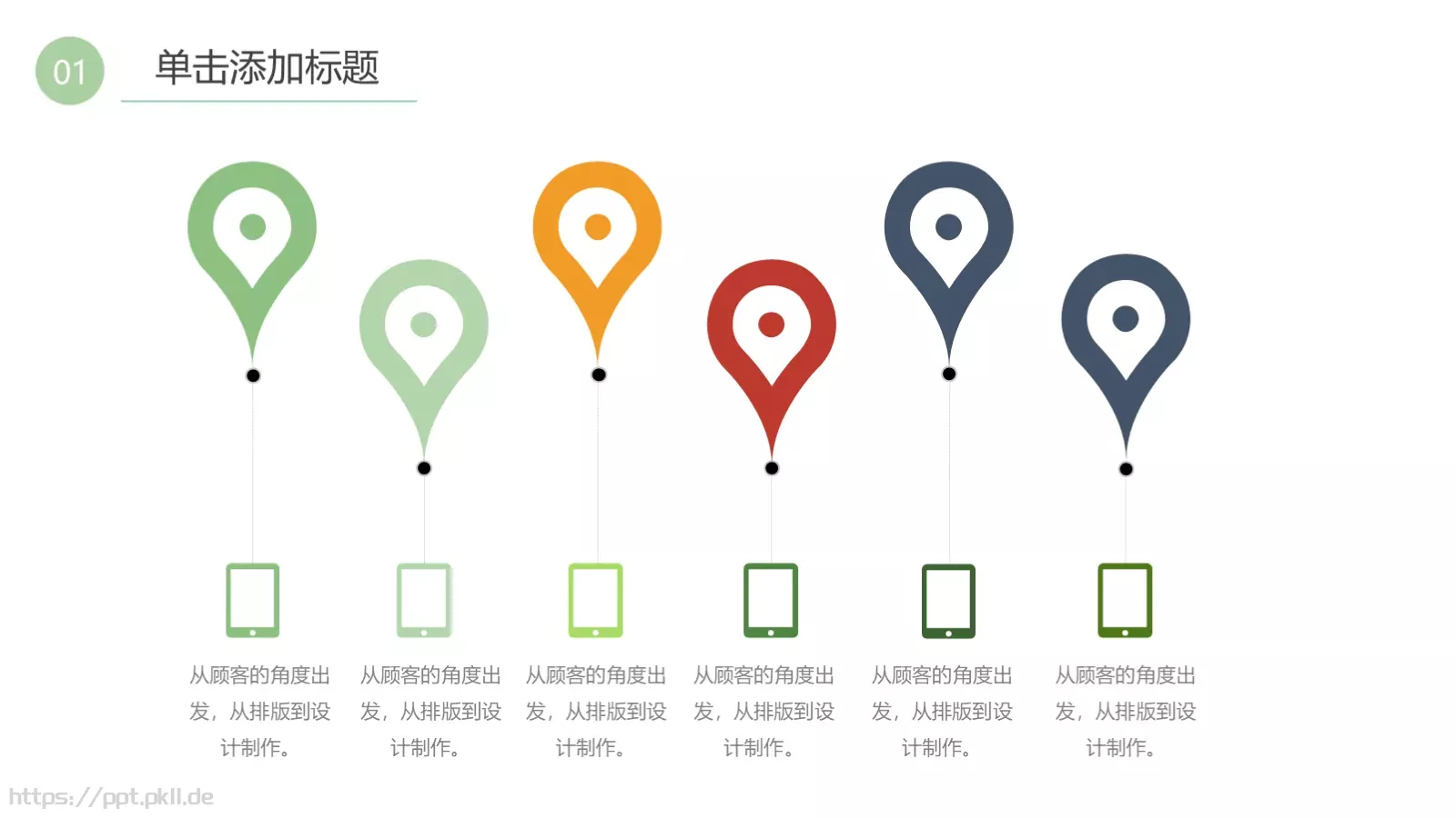 教育教学课件教学设计公开课评选 第 21 页预览图
