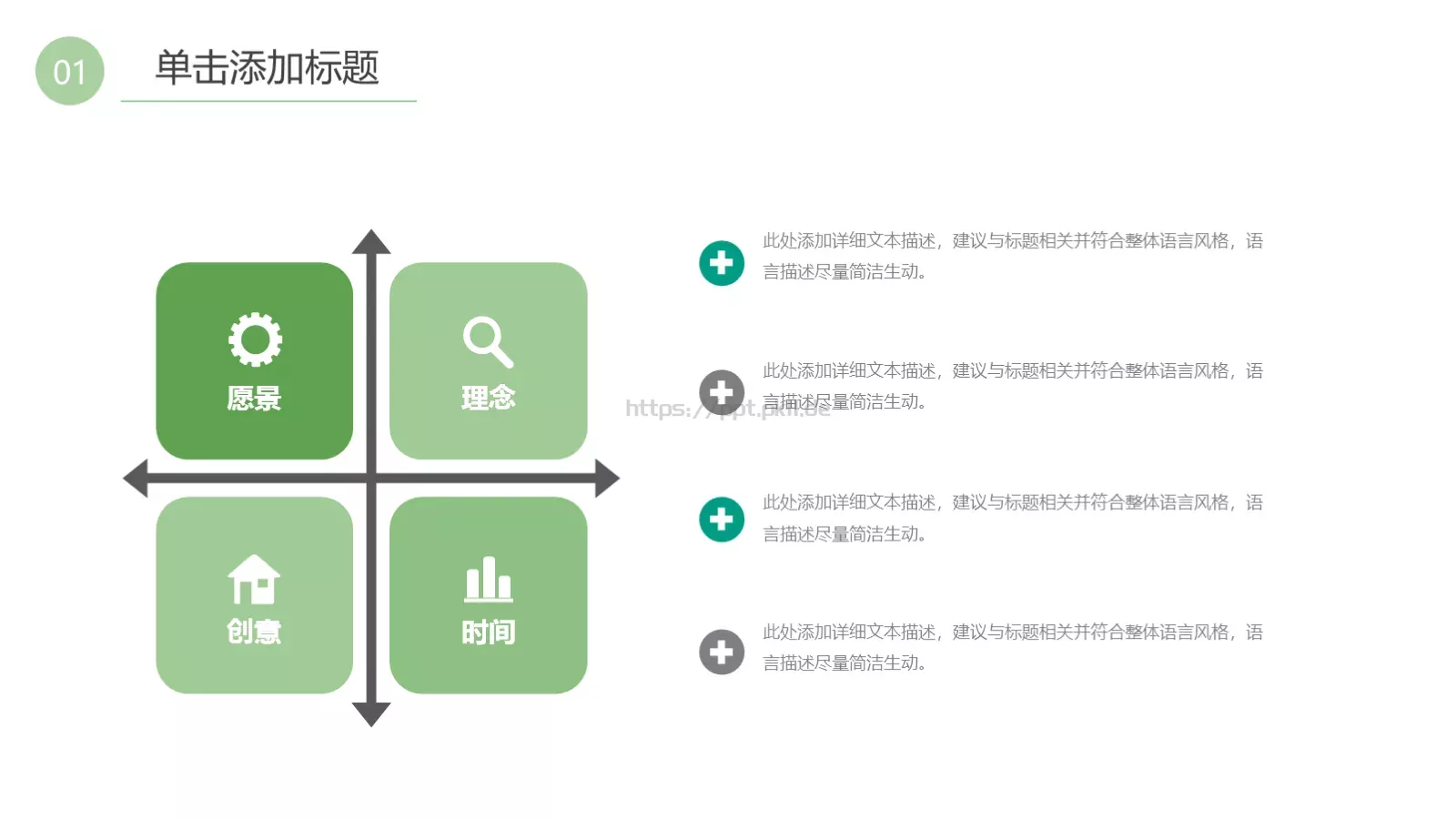 教育教学课件教学设计公开课评选 第 25 页预览图
