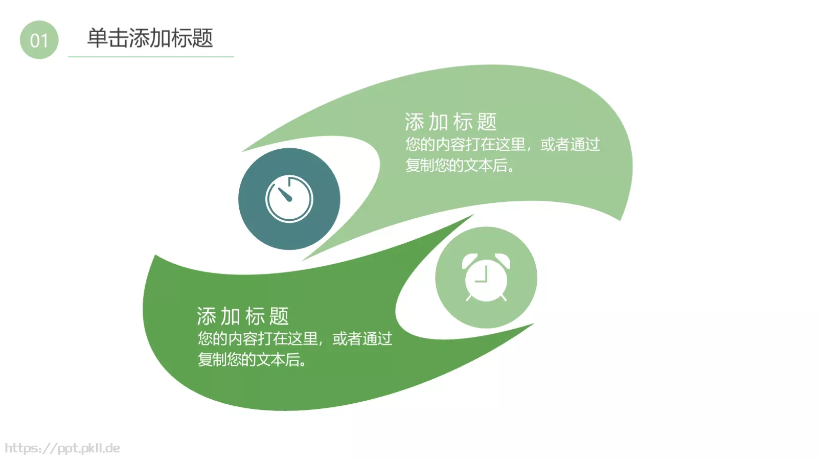 教育教学课件教学设计公开课评选 第 29 页预览图