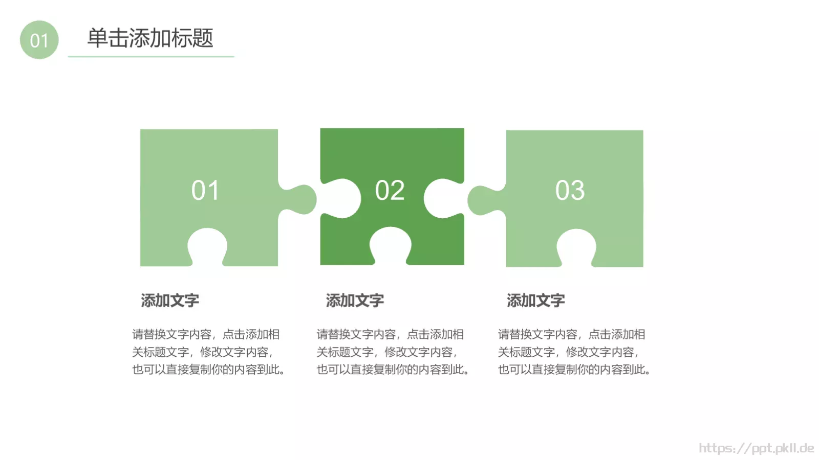 教育教学课件教学设计公开课评选 第 30 页预览图