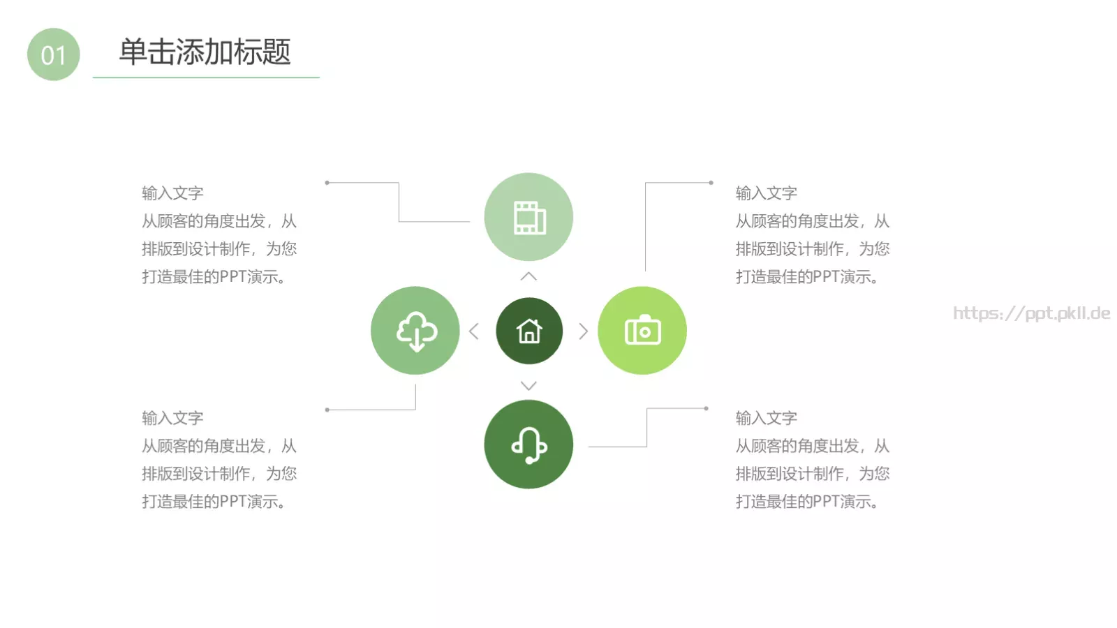 教育教学课件教学设计公开课评选 第 33 页预览图