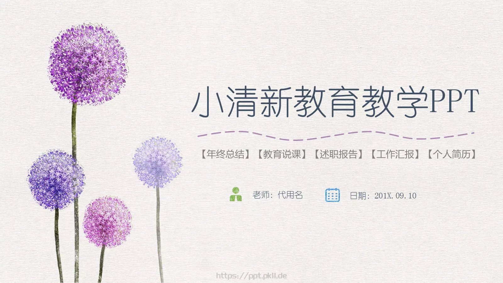 年终总结工作汇报PPT模板 封面图