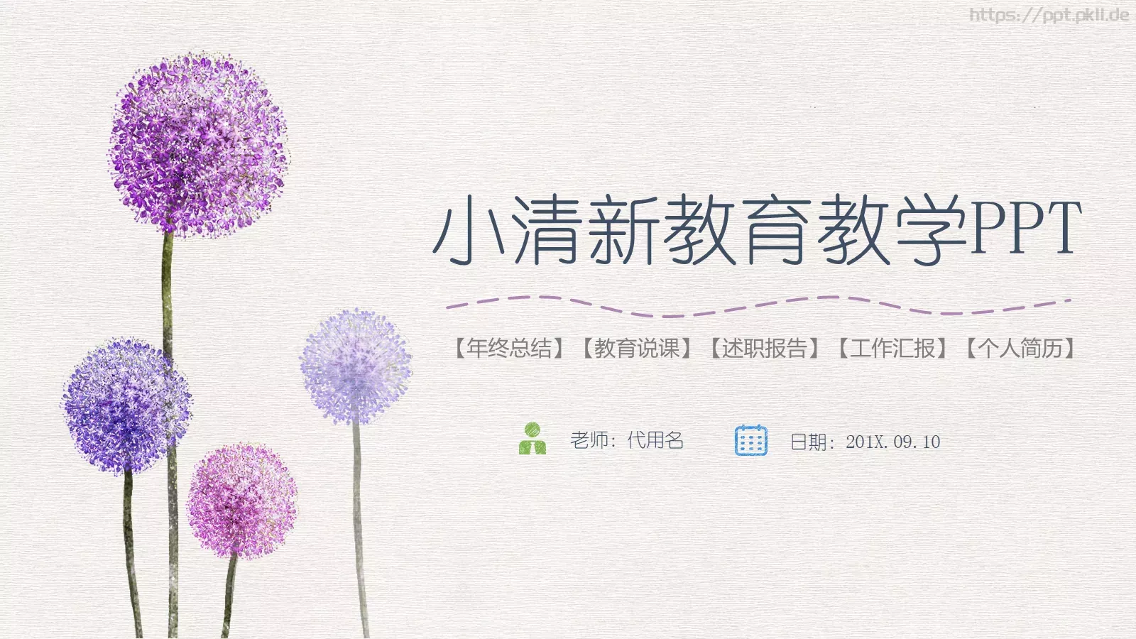 年终总结工作汇报PPT模板 第 1 页缩略图