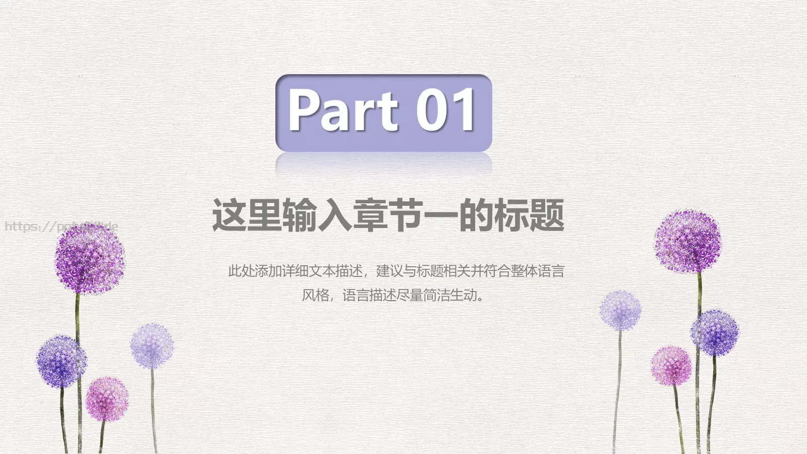 年终总结工作汇报PPT模板 第 3 页缩略图