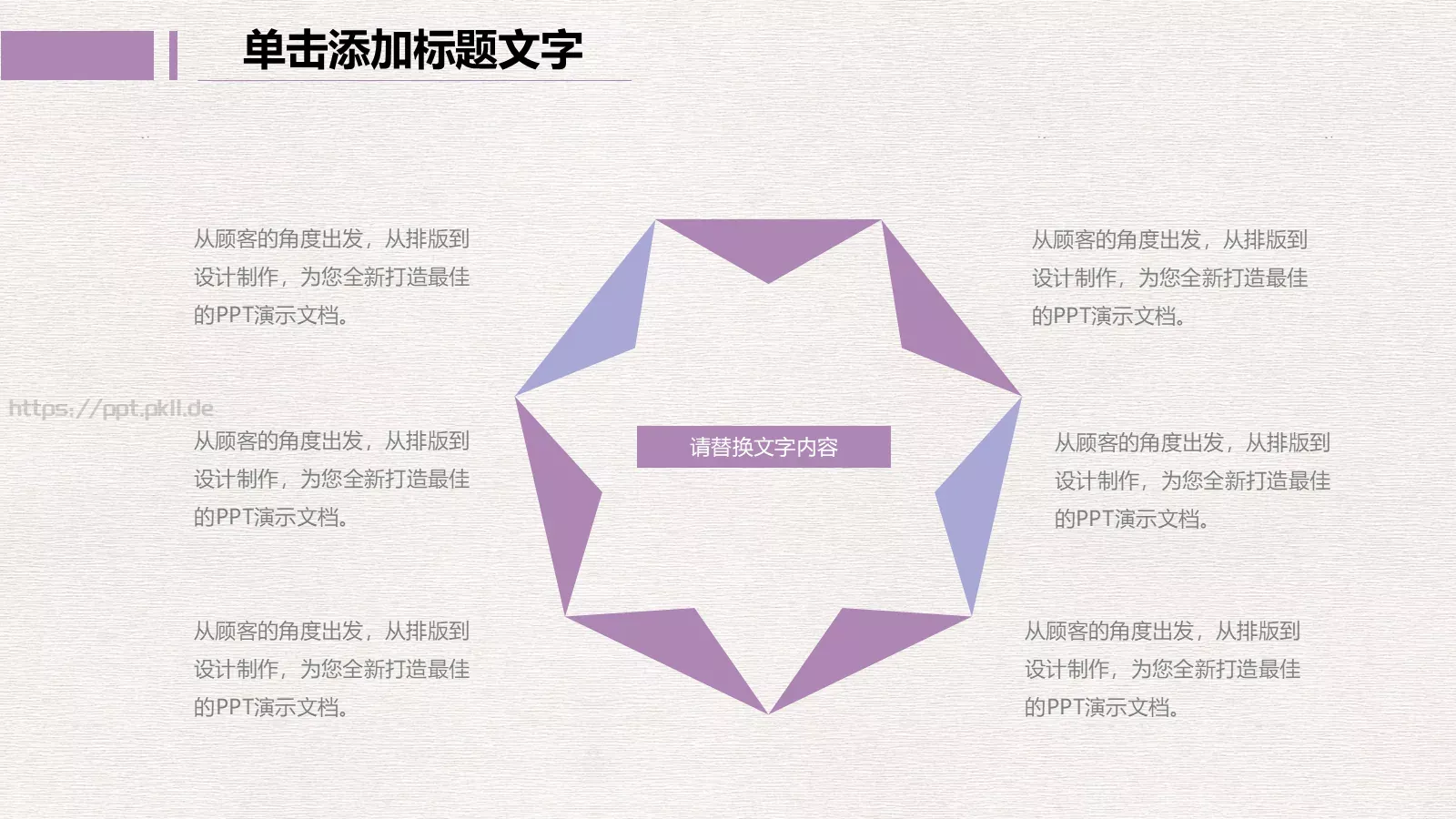 年终总结工作汇报PPT模板 第 4 页缩略图