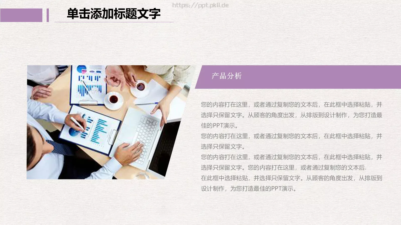 年终总结工作汇报PPT模板 第 6 页预览图