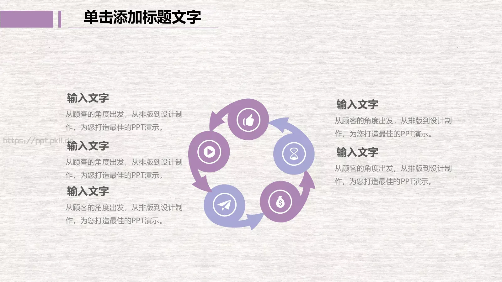 年终总结工作汇报PPT模板 第 8 页预览图