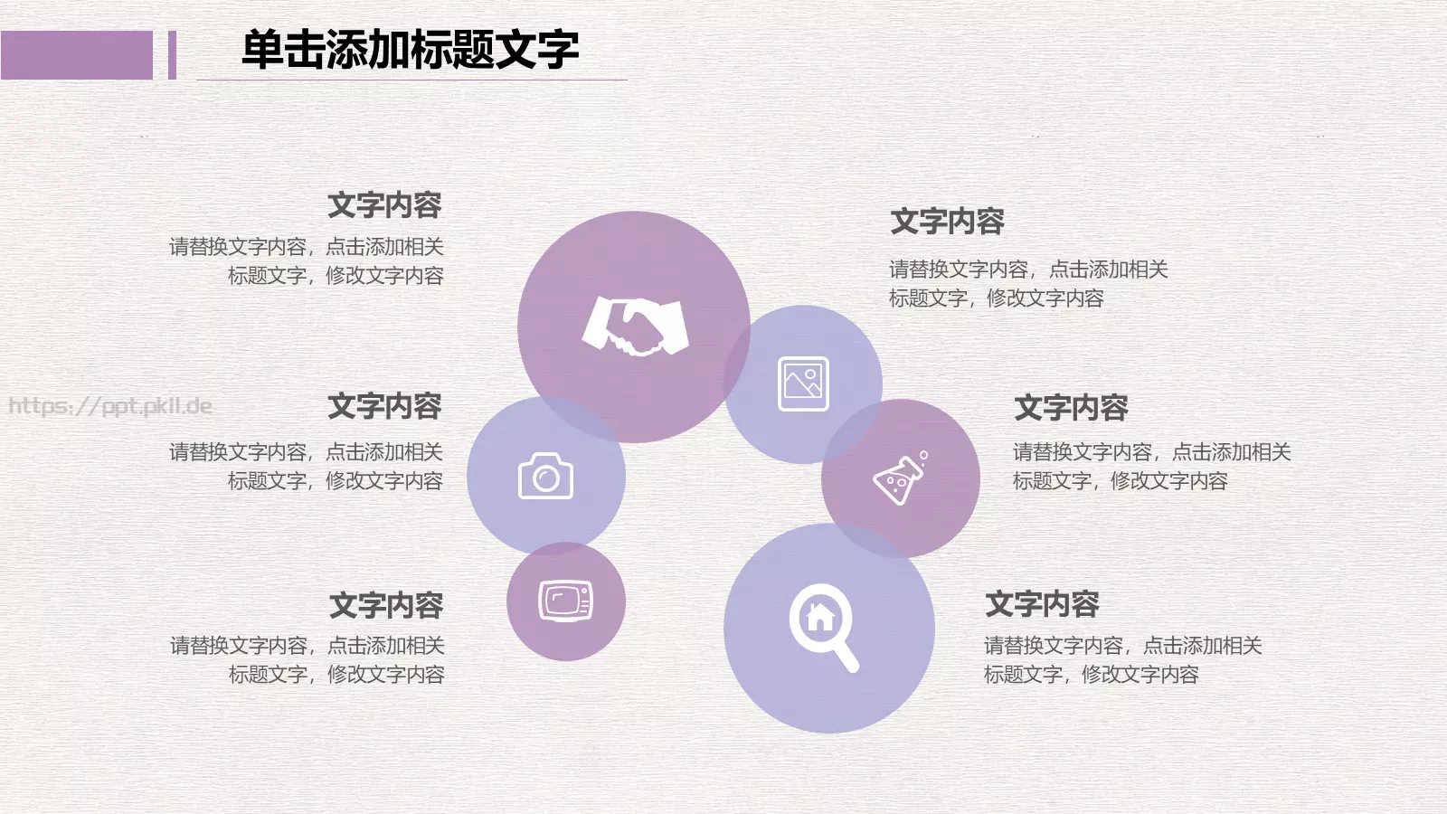 年终总结工作汇报PPT模板 第 7 页预览图