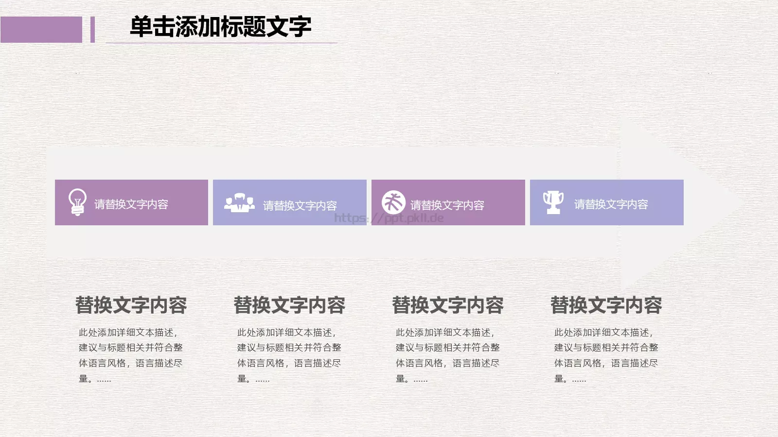 年终总结工作汇报PPT模板 第 9 页预览图