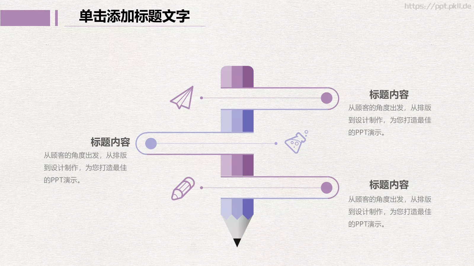 年终总结工作汇报PPT模板 第 11 页预览图