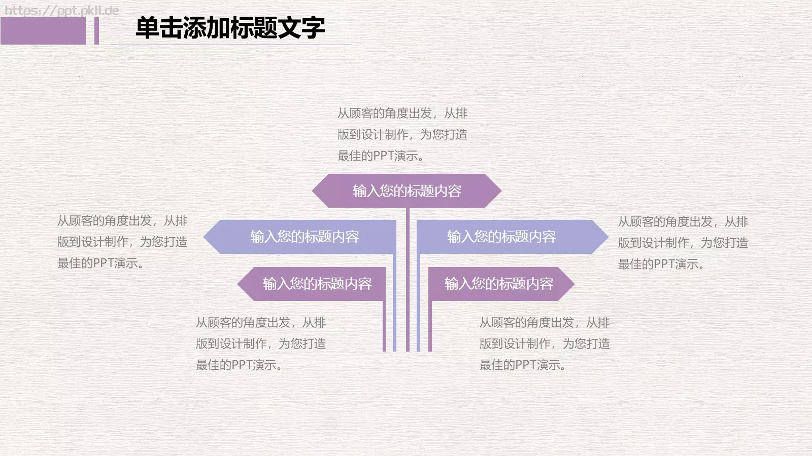 年终总结工作汇报PPT模板 第 12 页预览图
