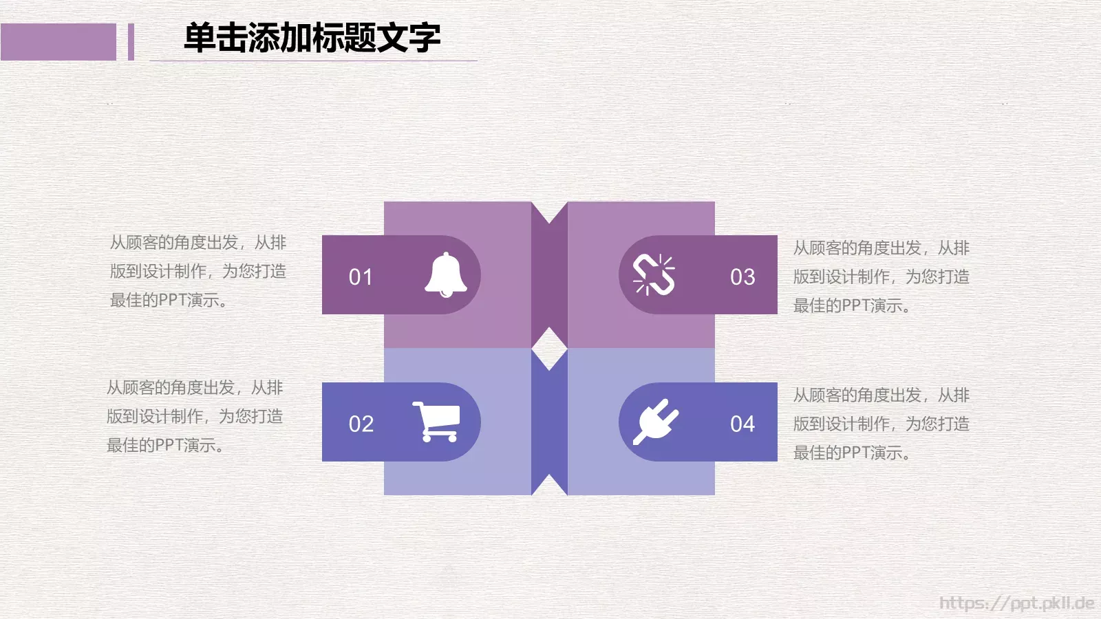 年终总结工作汇报PPT模板 第 13 页预览图