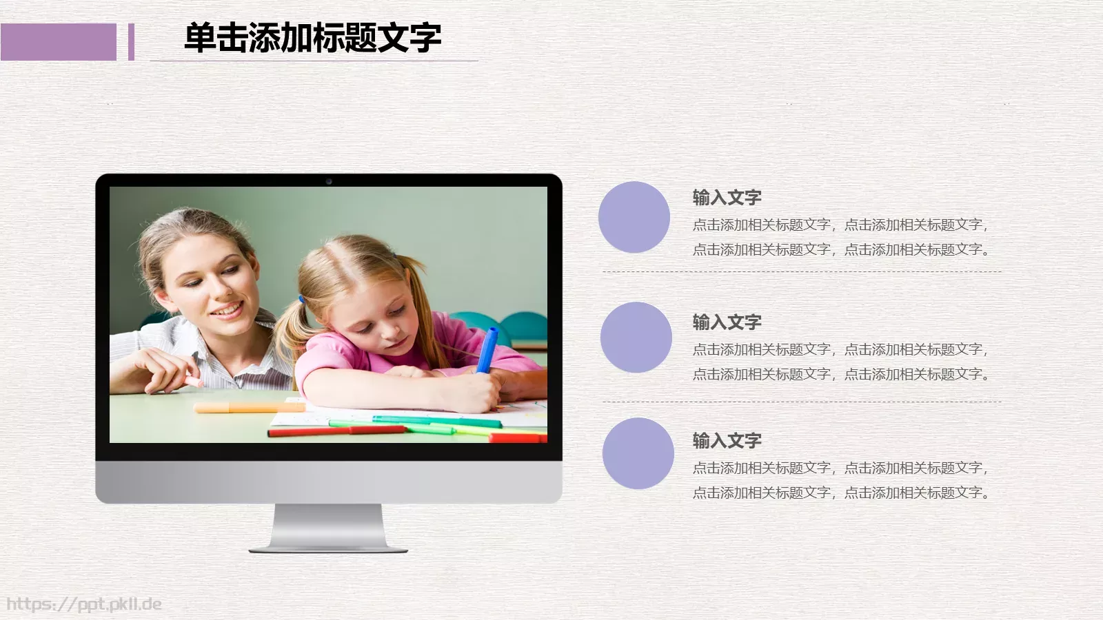 年终总结工作汇报PPT模板 第 15 页预览图