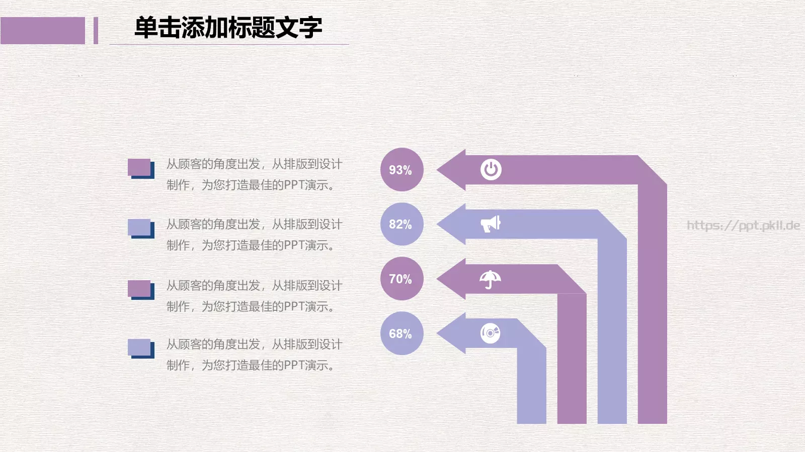 年终总结工作汇报PPT模板 第 18 页预览图