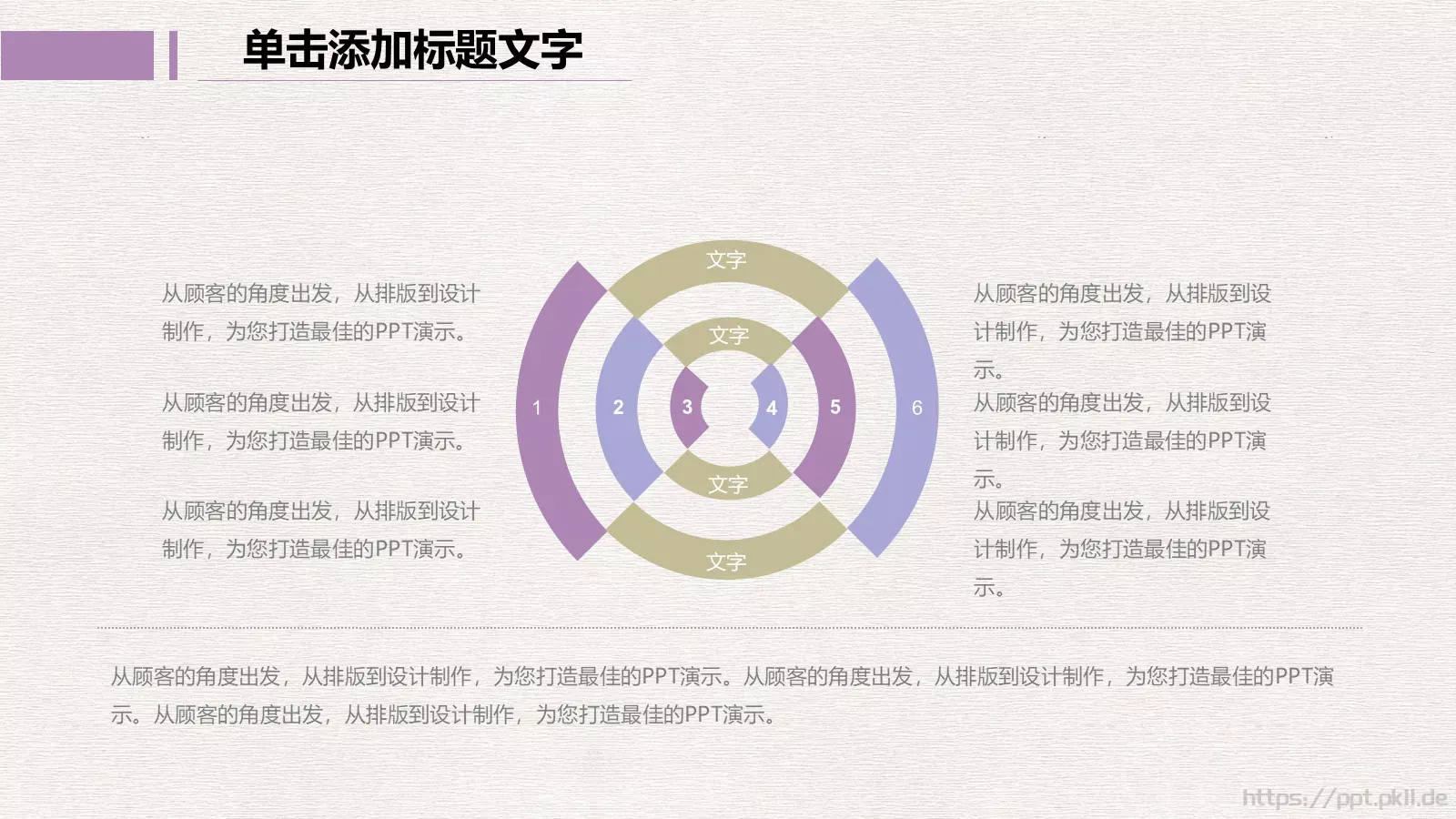 年终总结工作汇报PPT模板 第 20 页预览图