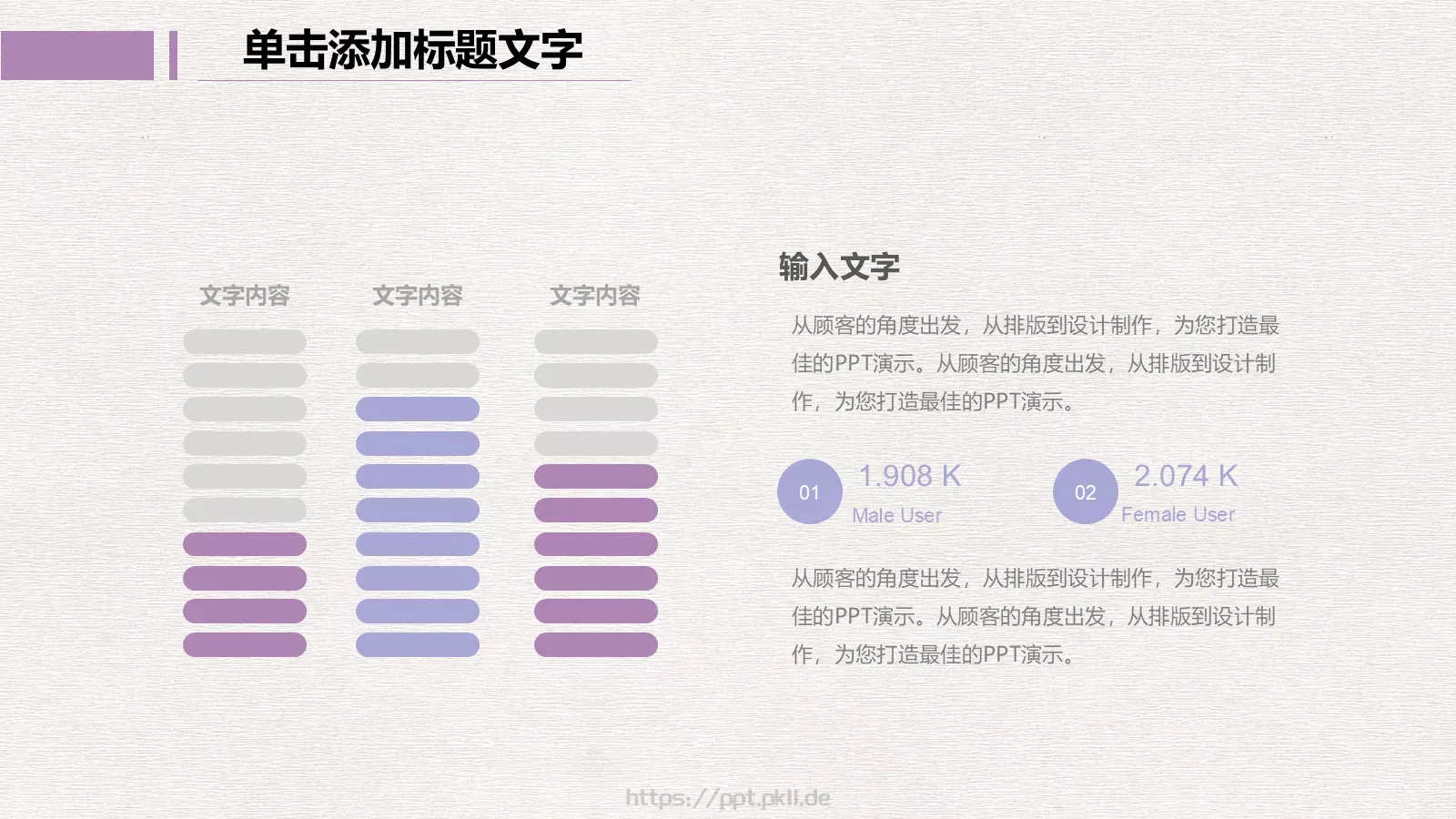 年终总结工作汇报PPT模板 第 19 页预览图