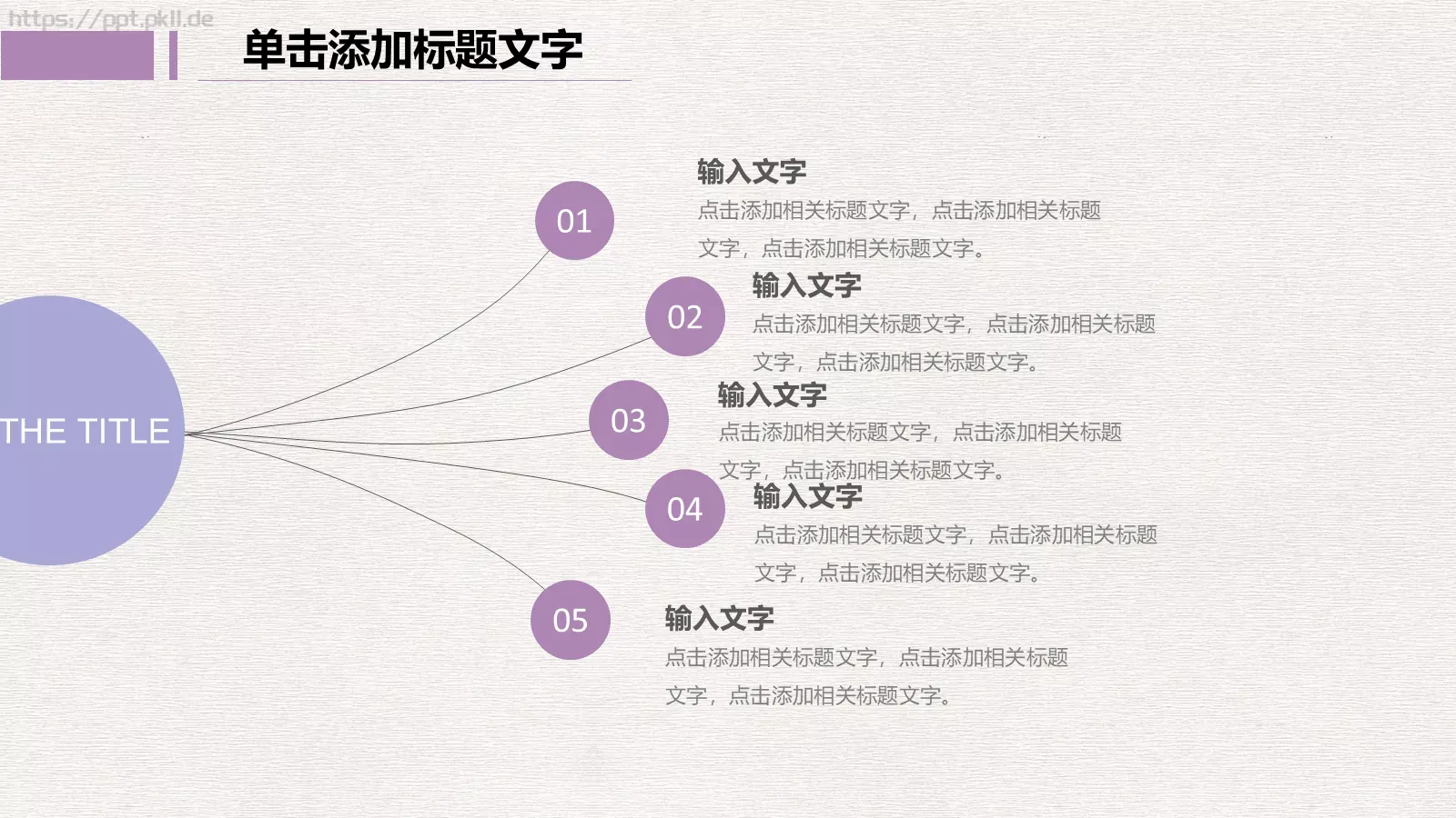 年终总结工作汇报PPT模板 第 24 页预览图