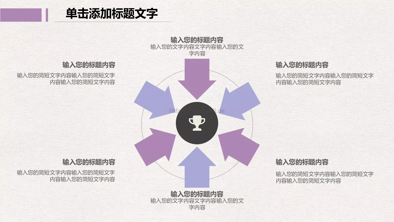 年终总结工作汇报PPT模板 第 26 页预览图