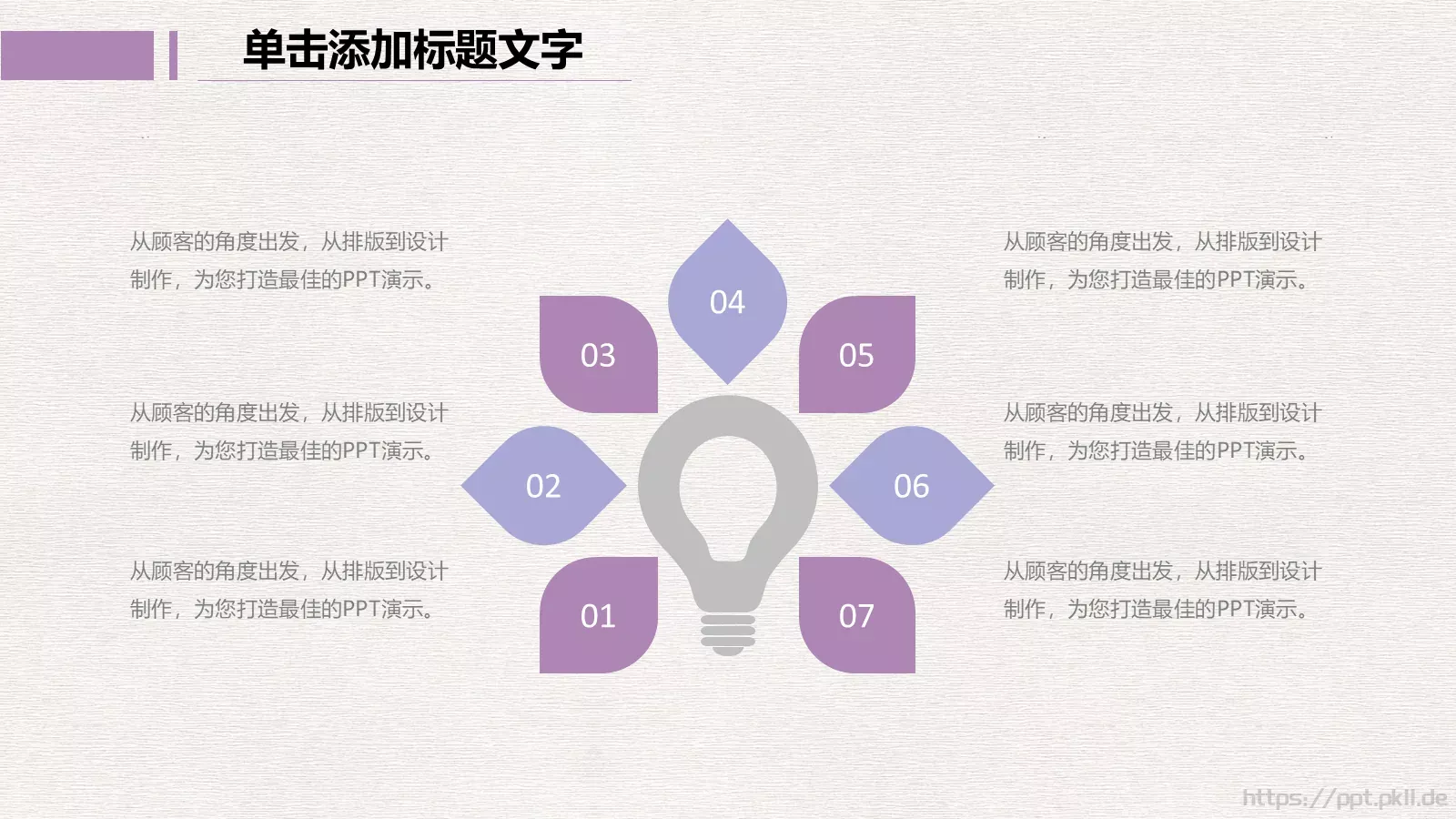 年终总结工作汇报PPT模板 第 27 页预览图