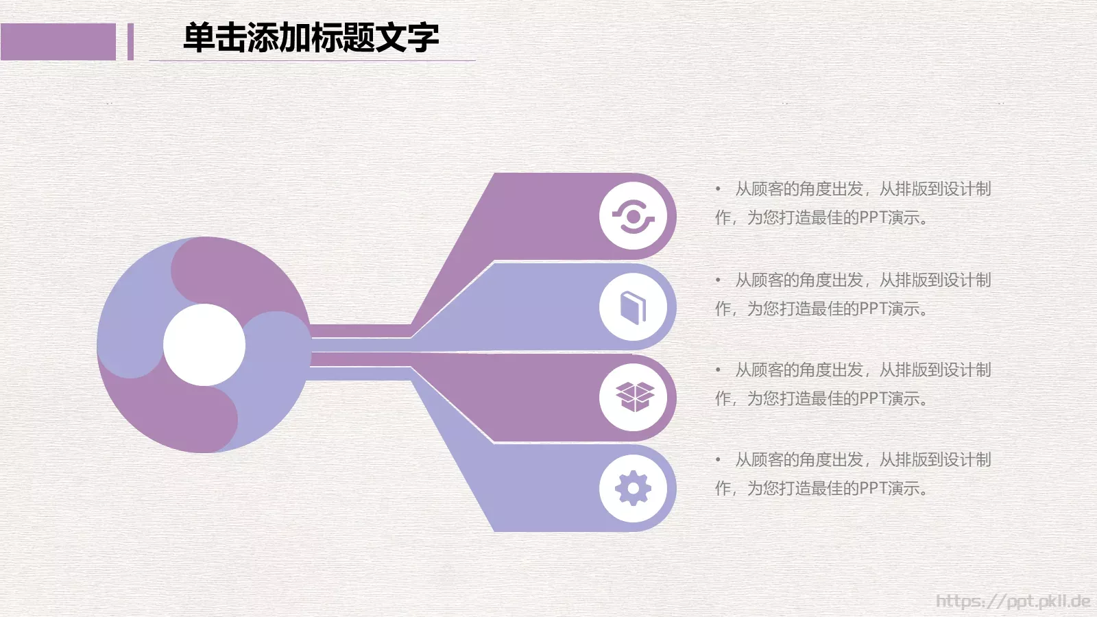 年终总结工作汇报PPT模板 第 29 页预览图
