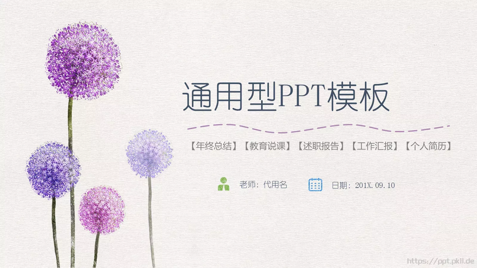 年终总结工作汇报PPT模板 第 30 页预览图