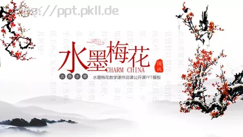 水墨梅花教学课件说课公开课 缩略图