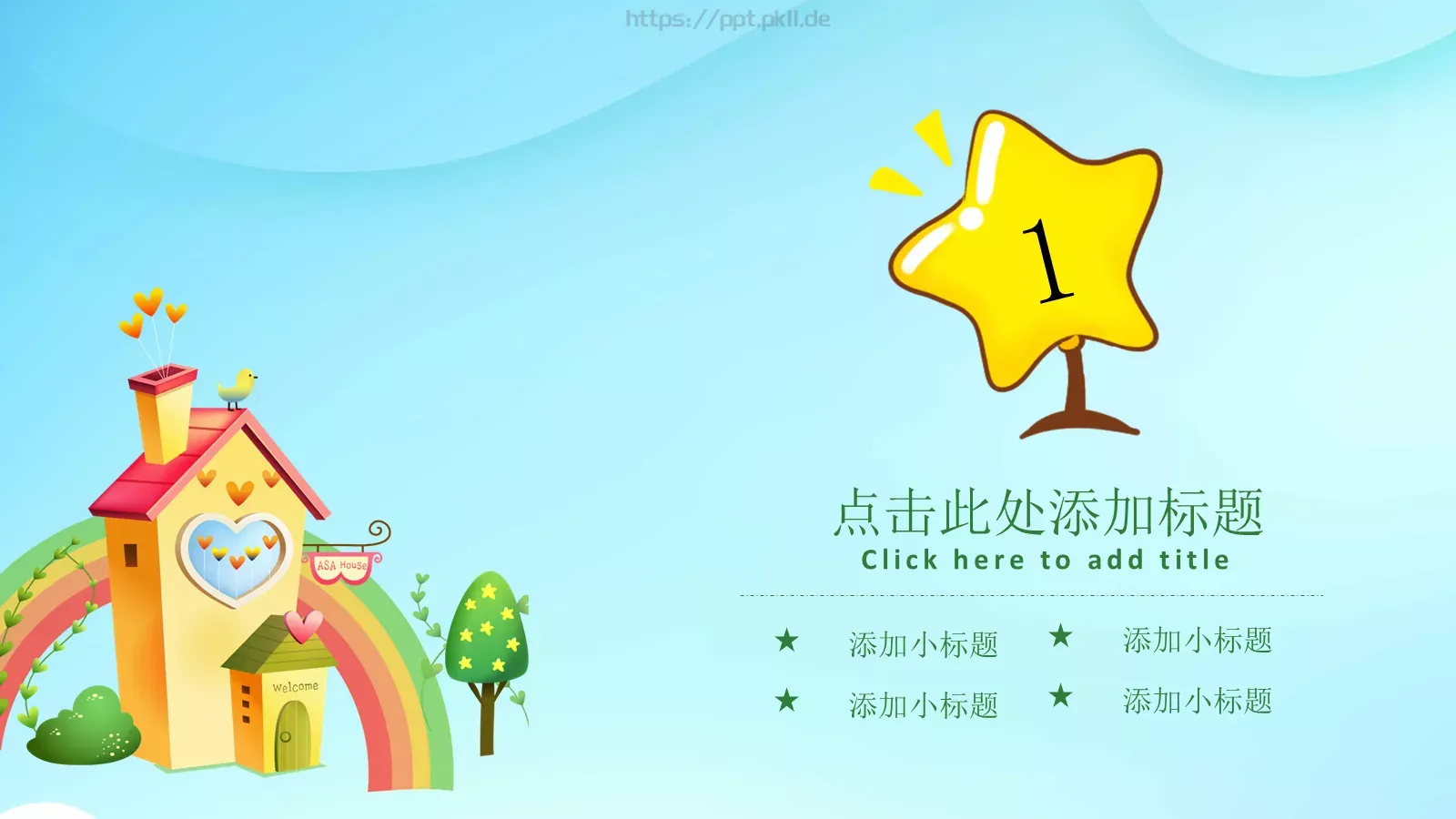 幼儿卡通说课汇报PPT模板 第 3 页缩略图