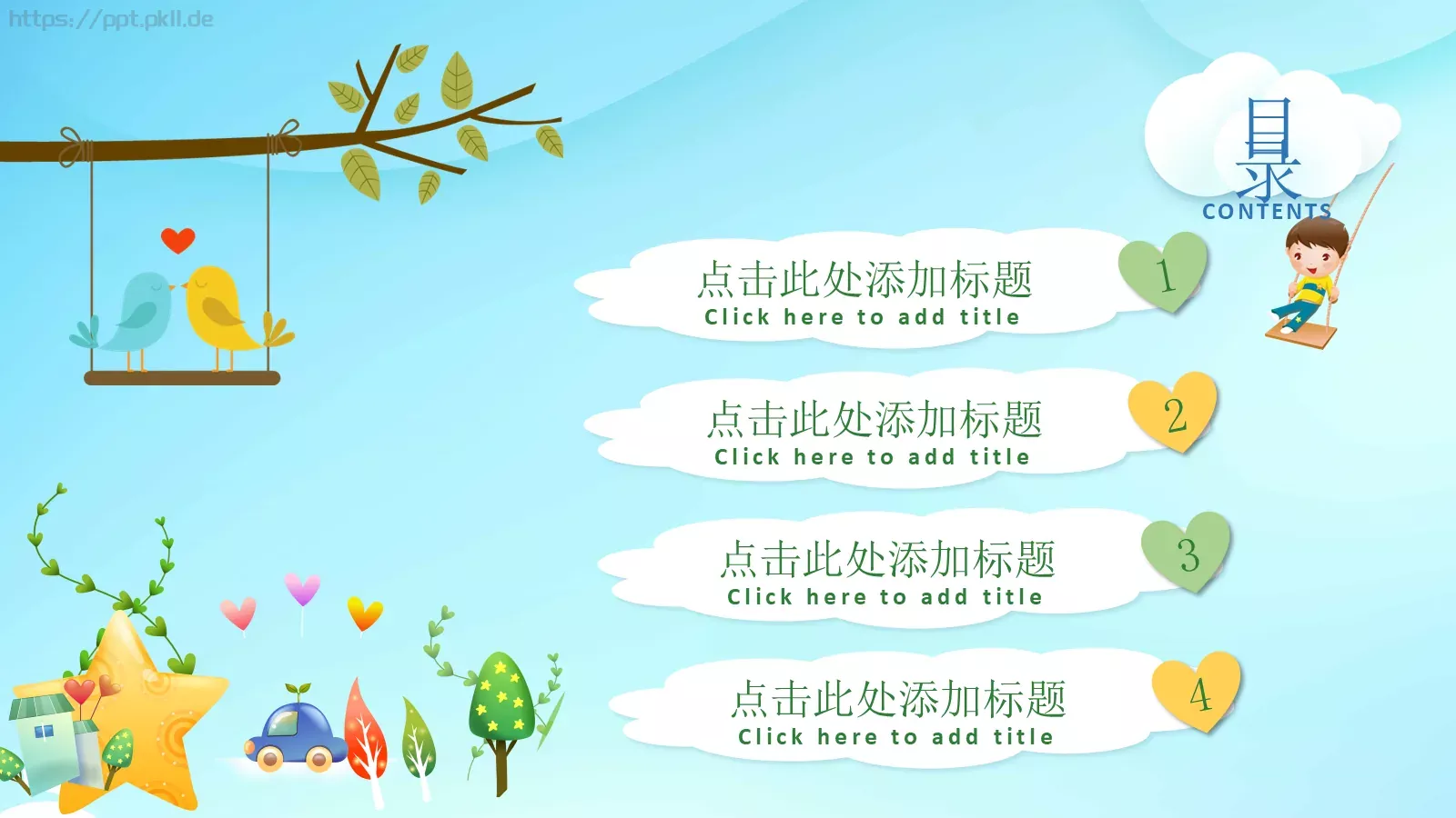 幼儿卡通说课汇报PPT模板 第 2 页缩略图