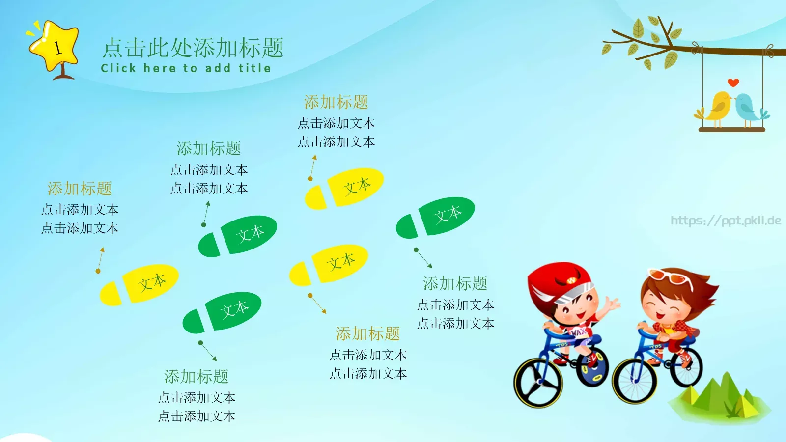 幼儿卡通说课汇报PPT模板 第 5 页预览图