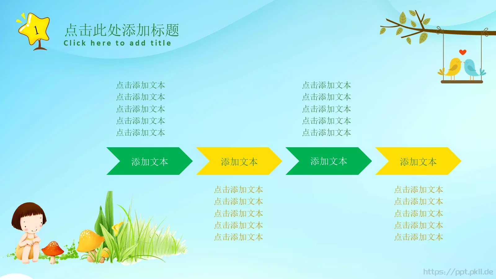 幼儿卡通说课汇报PPT模板 第 6 页预览图