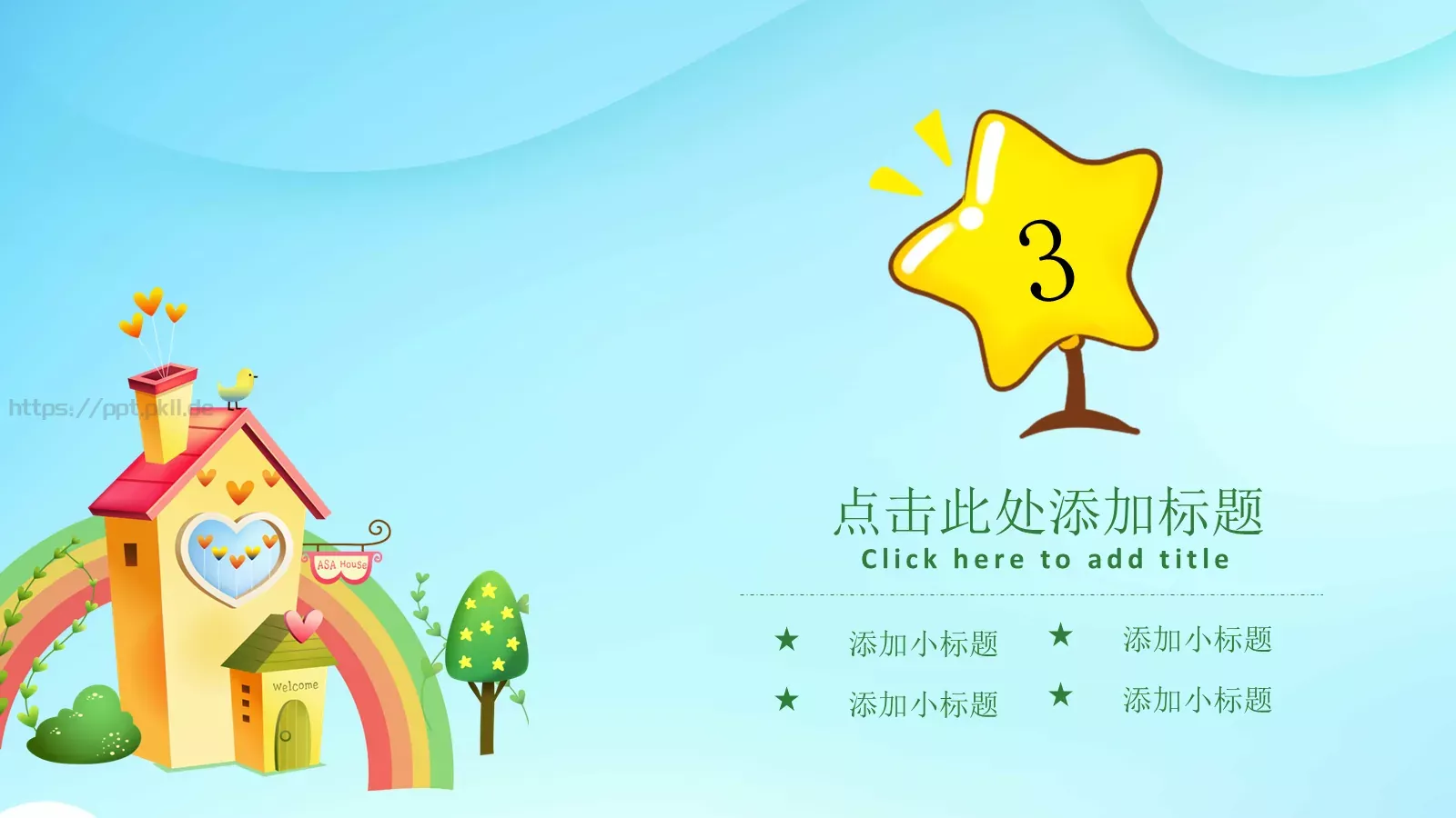 幼儿卡通说课汇报PPT模板 第 13 页预览图