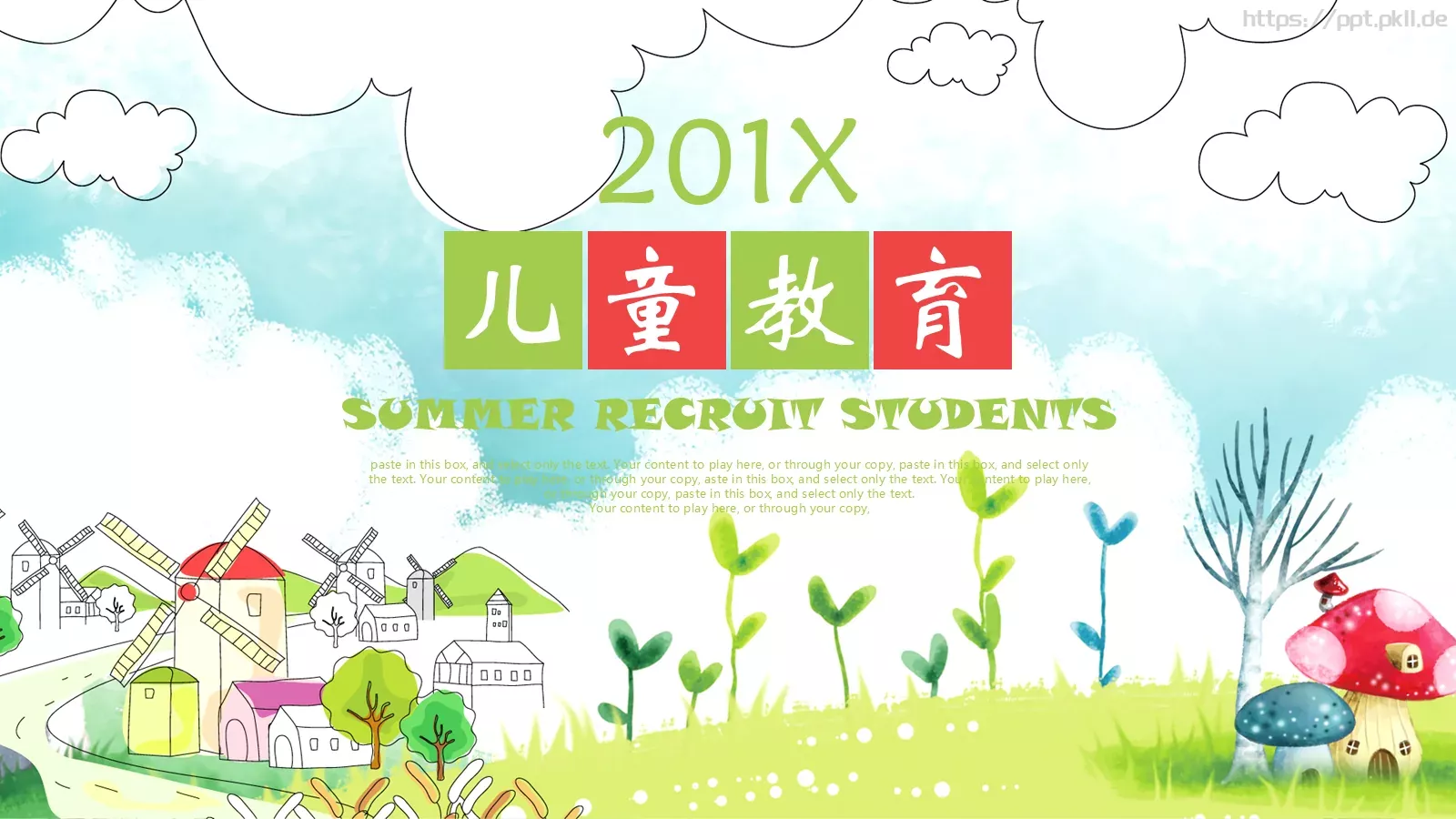 通用模板aste 封面图