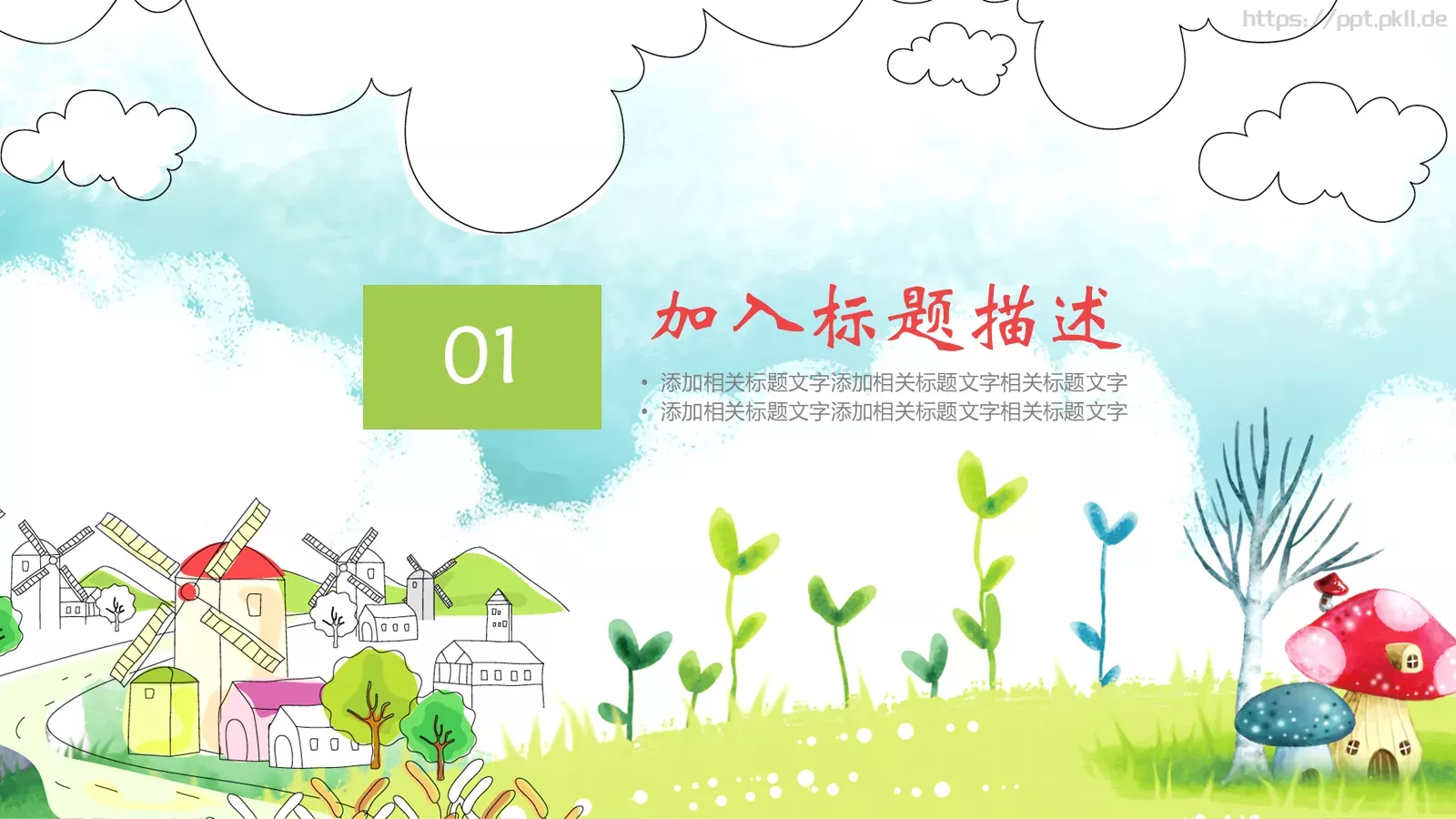 通用模板aste 第 3 页缩略图