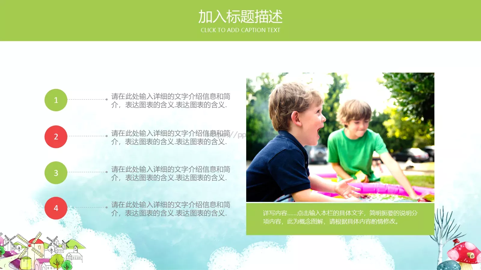 通用模板aste 第 4 页缩略图