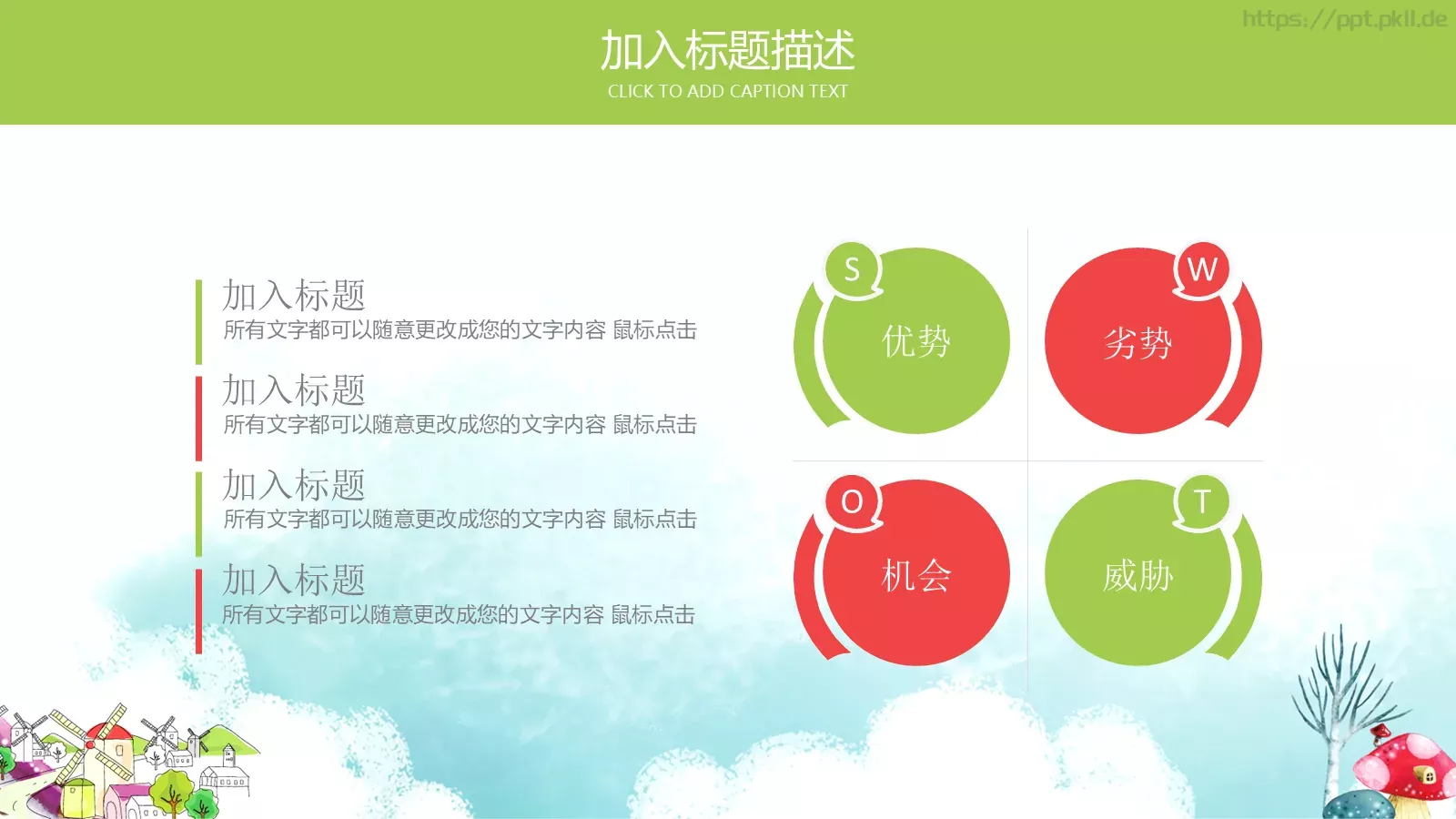通用模板aste 第 7 页预览图