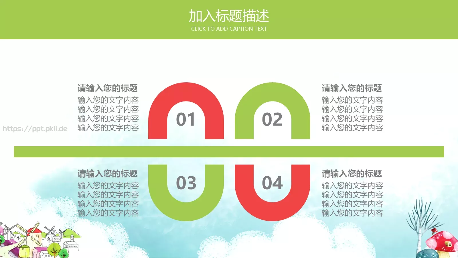 通用模板aste 第 8 页预览图